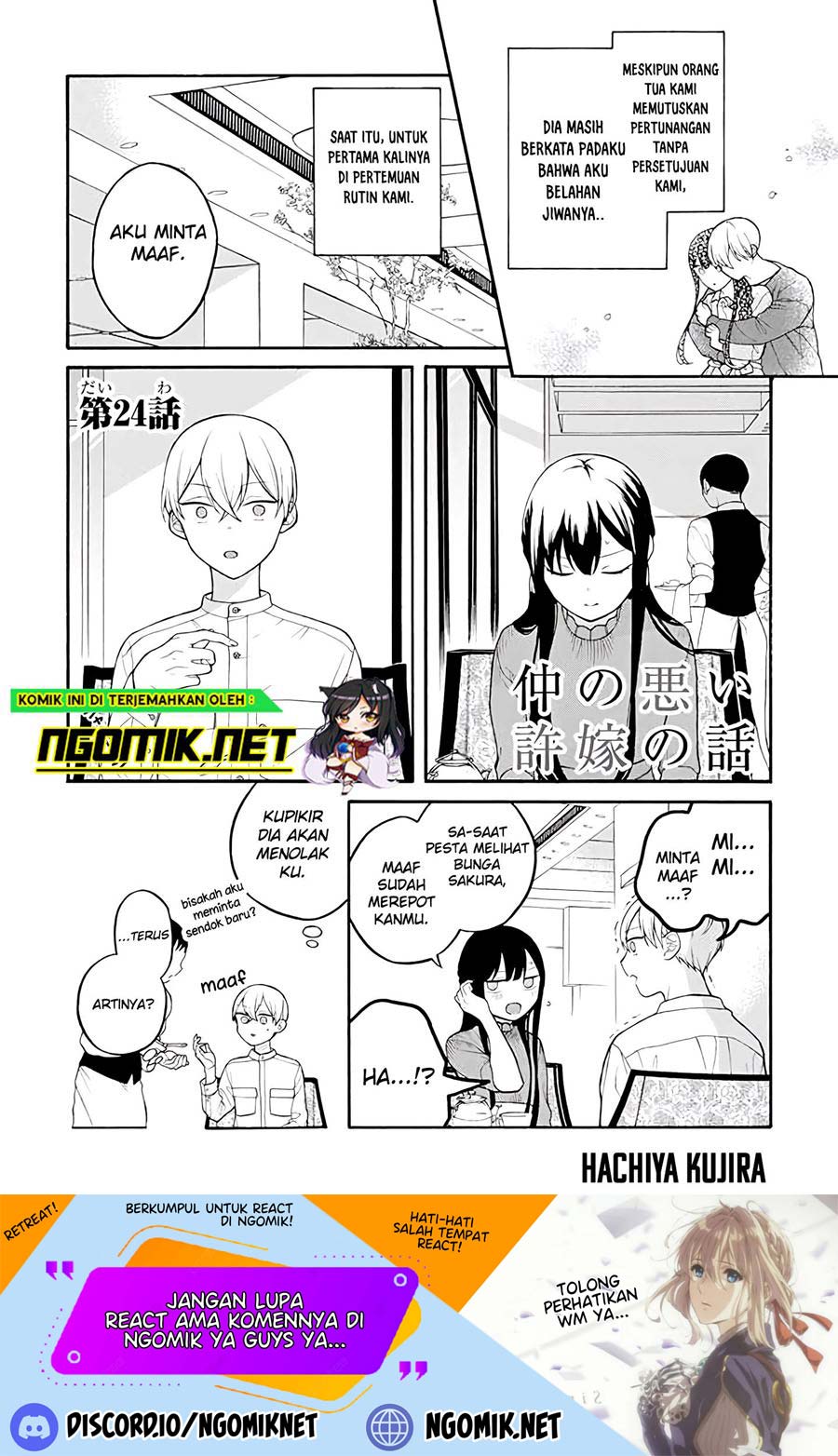 Naka no Warui Iinazuke no Hanashi chapter 24